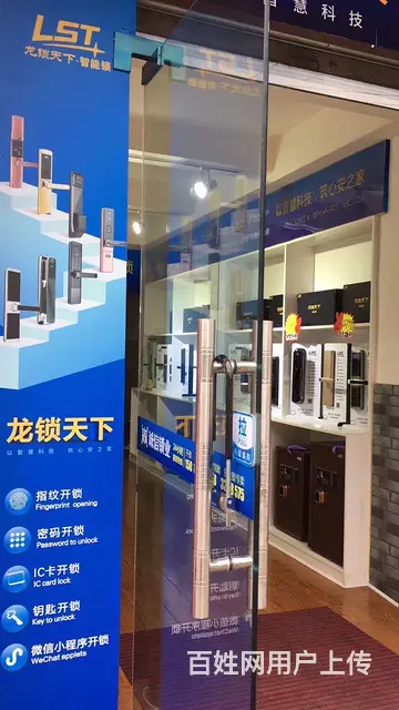 自贡开锁换锁修锁公司（自流井店、贡井店、大安店） - 图片