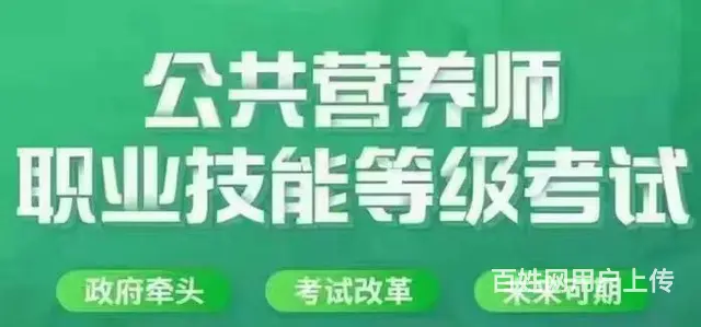 苏州营养师学习培训 苏州吴江营养师培训哪个好 - 图片 5