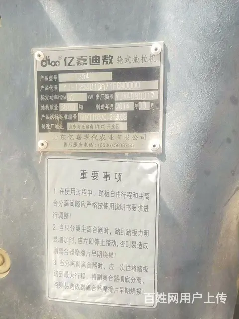 【搞定了！】非诚勿扰，贩子勿扰，1254，东方红发动机， - 图片 2