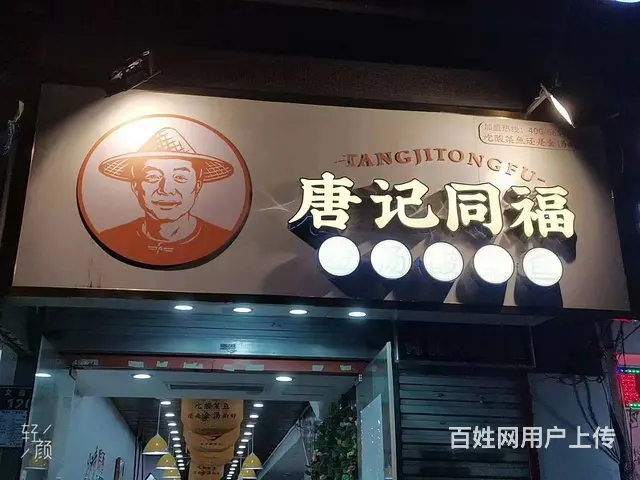 旺铺转让 位置优越 客源稳定 同行接手即可营业 - 图片 1
