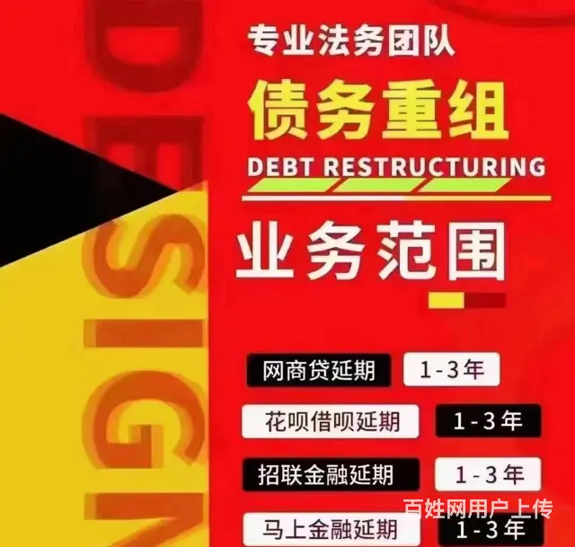 泉州信用卡*网贷信用贷二次分期减免分期手续费 - 图片 3