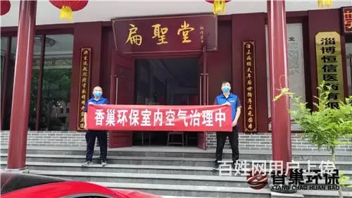 【淄博除甲醛如何选择】【淄博甲醛治理必选公司】 - 图片 8