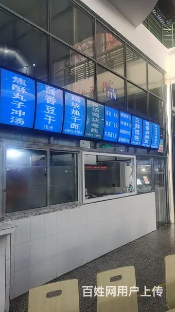 餐厅窗口转让 - 图片 2
