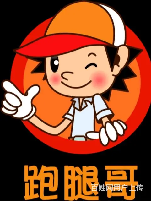 湛江跑腿收费标准 - 图片 2