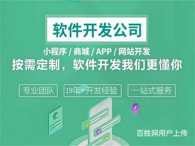 南昌全面服务的网站小程序APP软件开发公司 - 图片 2