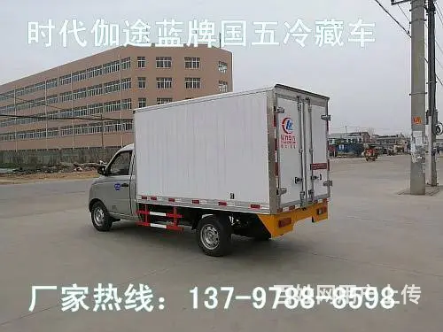 时代伽途国五（汽油）冷藏车1379788-8598 - 图片 1