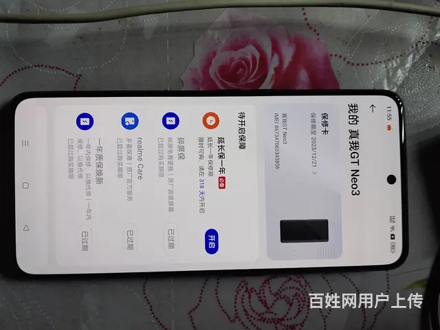 真我GTneo3 - 图片 1