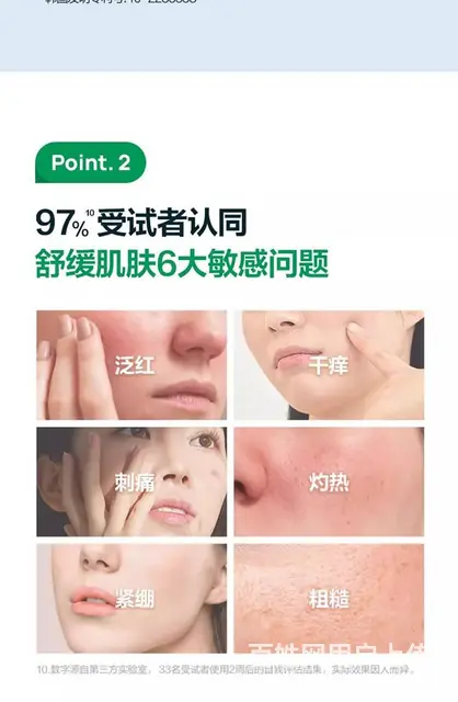 BOH百析珀积雪草面霜喷雾批发代理一件代发 - 图片 12