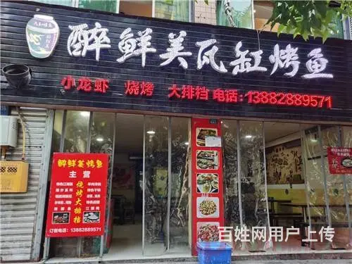 （达州铺源网）南外麦潮KTV旁100㎡烧烤大排档转让 - 图片 1