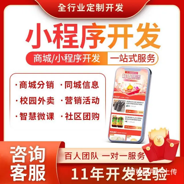 园林H5在线搭建，器材类小程序 - 图片 1