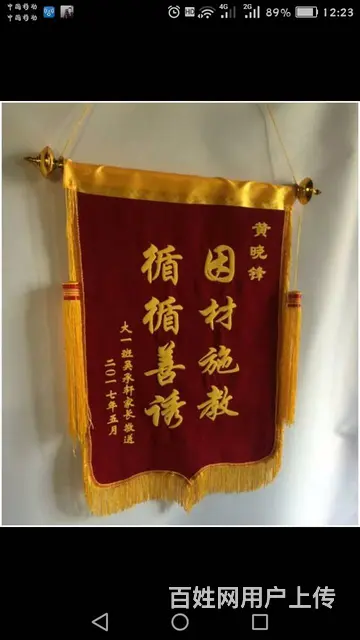杭州那里有一小时可以做好一面锦旗的地方 - 图片 5