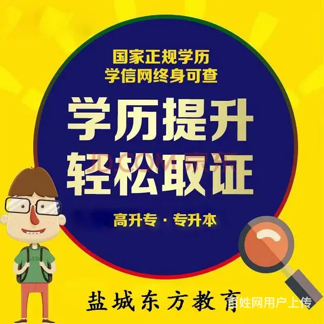 建湖哪里有学叉车怎么收费来盐城东方教育培训 - 图片 6