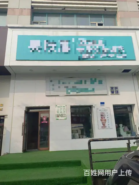 【搞定了！】南岗区学府商圈美容院出兑 - 图片 1