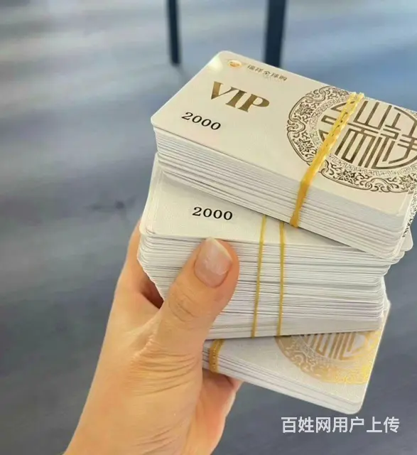 常州市区哪里上门回收购物卡，瑞祥全球购卡爱心商务卡 - 图片 2