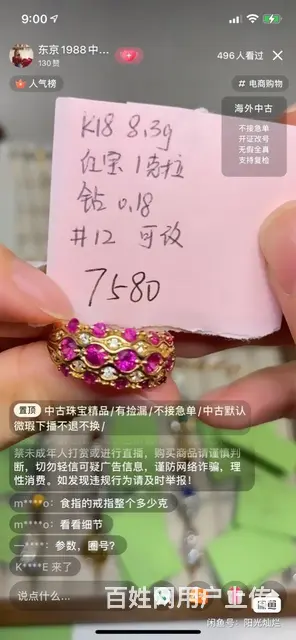捡漏啦！日本红宝石钻戒、绝对物超所值！ 日本产品 - 图片 4