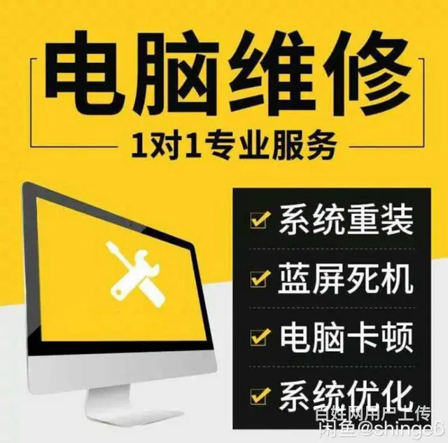 北海上门维修电脑装系统、高价回收手机电脑等好坏都收 - 图片 1