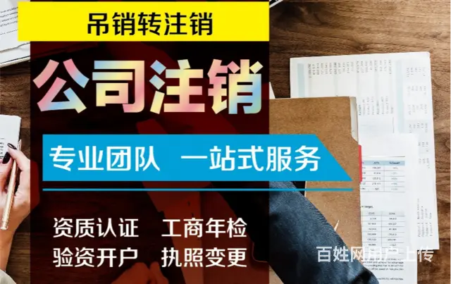 威海靠谱的税务异常处理谁家好 - 图片 2