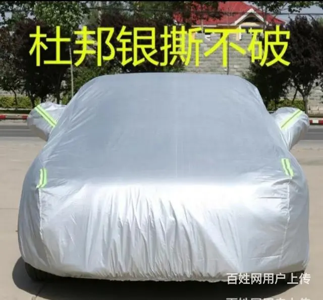 二手车衣俩个转让，一个半包，一个全包 - 图片 9