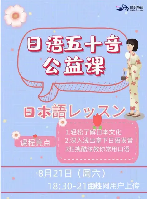 靖江哪里可以学日语？靖江日语培训班哪里好一点？ - 图片