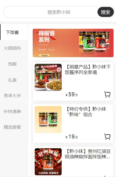 遵义软件开发、小程序制作 - 图片 3