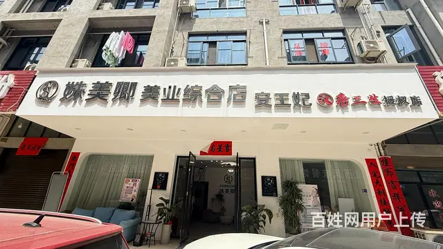 （及 致）高档小区环绕的精装修美容院转让！设备齐全！房租便宜 - 图片 1