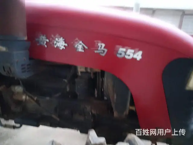 黄海金马554拖拉机，农户一手车 - 图片 1