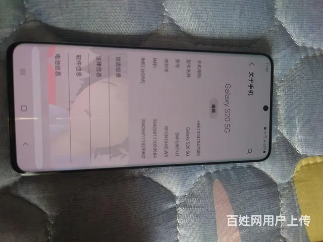 三星s20 - 图片 4