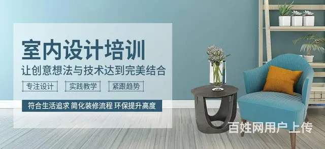 赤峰3D室内设计专业培训 720全景培训 - 图片