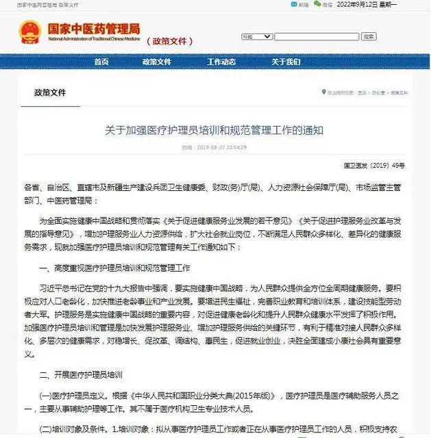 医疗护理员月嫂育儿嫂护工 - 图片 1