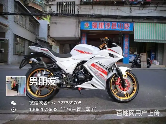出售2017年征服者r1高低，250链条六档，带合 - 图片 4