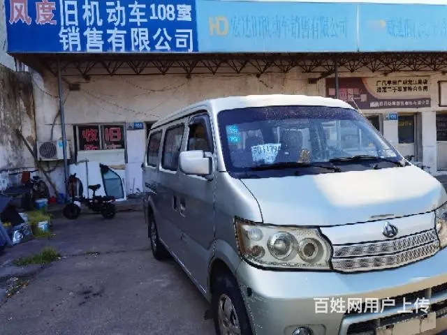 长安450 - 图片 7