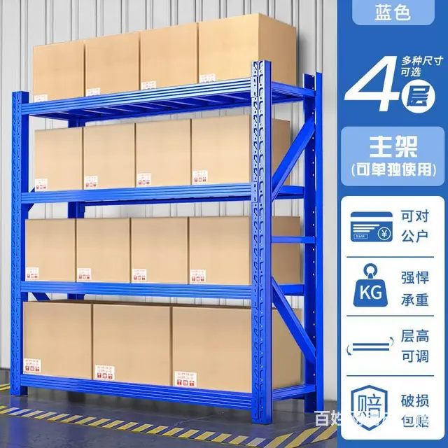 货架销售出售货架仓储货架货架重型货架四层货架批发 - 图片 4