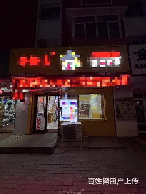 【搞定了！】道外区太平桥百盛太平桥大街汉堡店出兑 - 图片 3