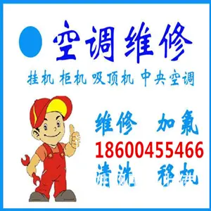 北京专业空调维修安装加氟，专业安装83234466 - 图片 2