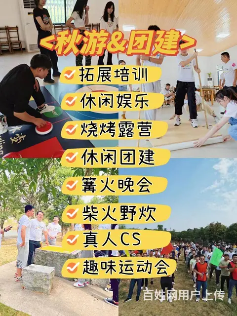 长沙年会场地含教练道具方案策划好去处德逸山庄 - 图片 5