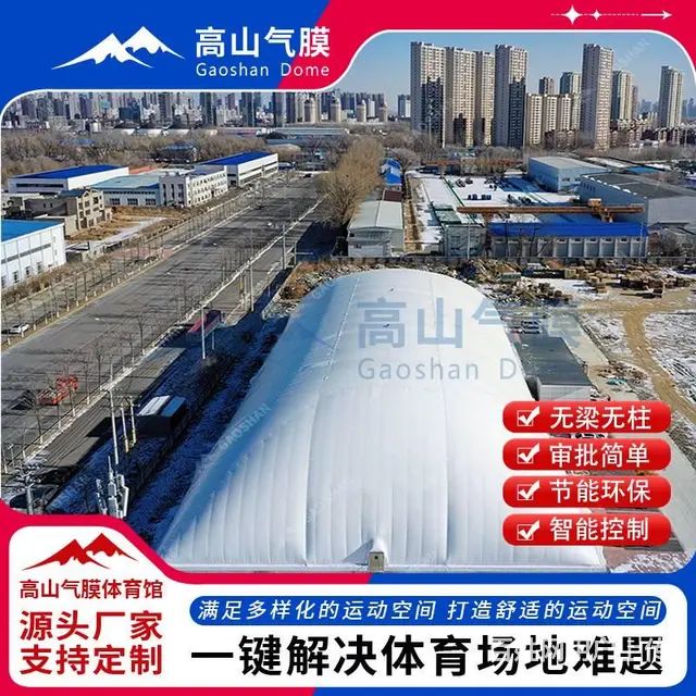 气膜结构工程设计，充气膜运动馆，装配式膜结构建筑厂 - 图片 2