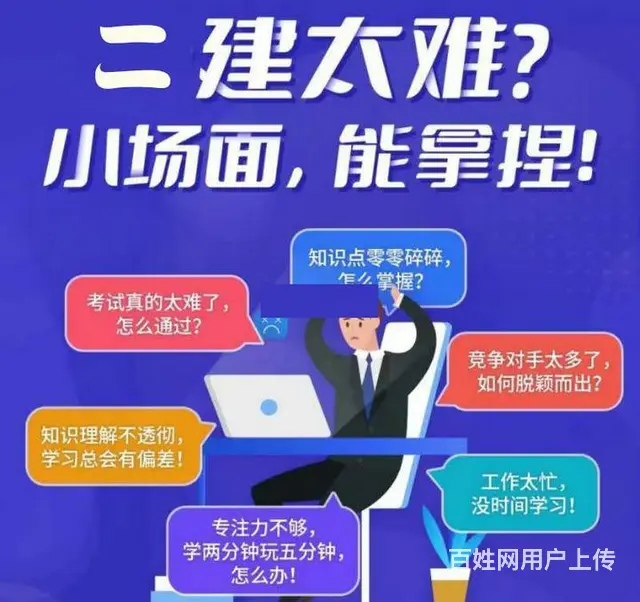 江苏二建开始报考啦  哪个专业好考 - 图片 3