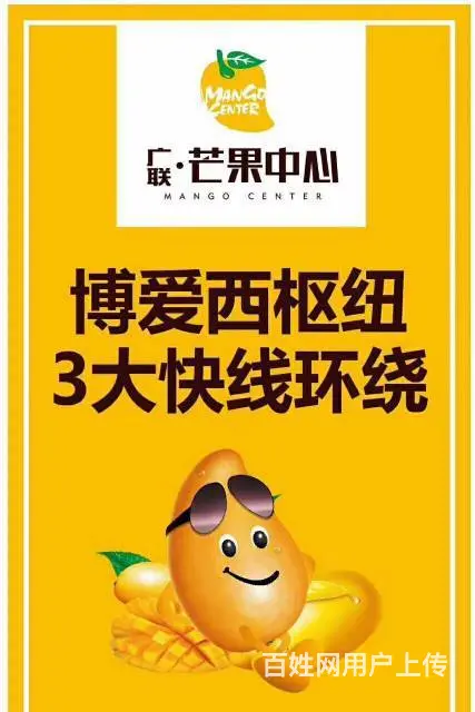 芒果中心70年商业性质不动产 吉之岛商圈湾区轻资产 - 图片 3