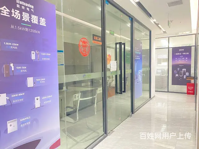 （个人转让）成熟品牌充电桩,长沙代理商：公司出售,股权转让 - 图片 9