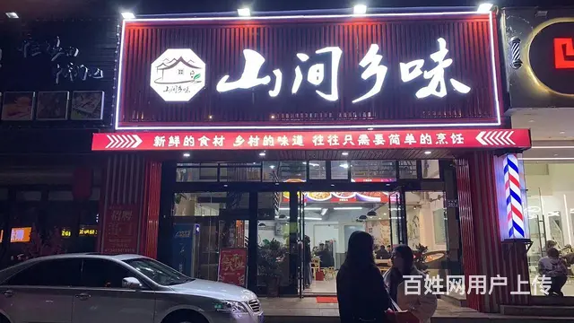月湖公园北四大成熟小区进出口精装餐馆优价转让 - 图片 1