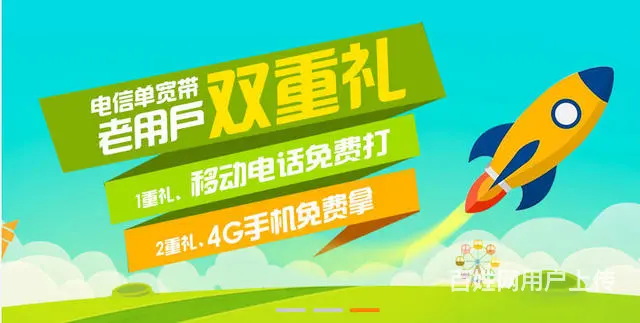 2019年海口电信光纤59元内部套餐 - 图片 3