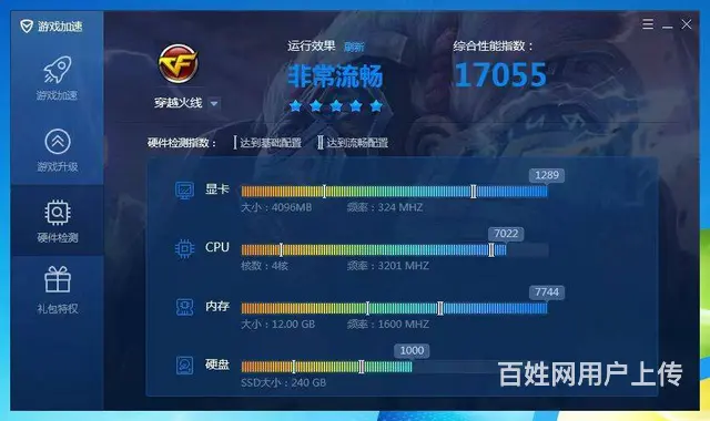 惠普品牌i5四核12G内存240G固态硬盘4G独显 - 图片 5