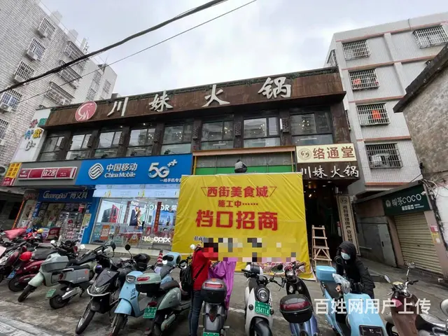 （51旺铺推荐）高登西24号美食城摊位招租 - 图片 1