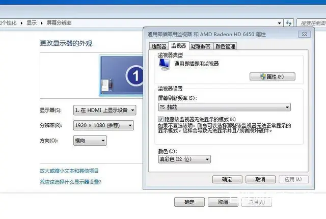 刚买新的9台24寸大屏液晶电脑显示器带HDMI高清 - 图片 2