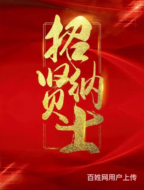 保险销售精英（可兼职） - 图片 2