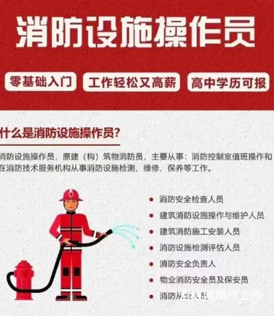 海宁哪家学校有消控证考试培训 海宁消防设施操培训机 - 图片