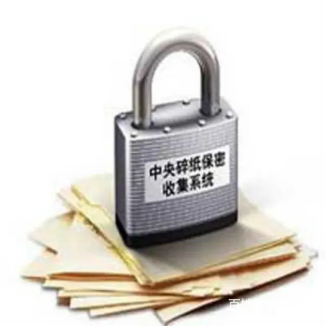 苏州纸质销毁粉碎涉密凭证销毁价格合理 - 图片 3