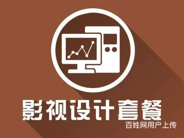 沈阳影视后期培训AE PRE PS沈阳视频剪辑培训 - 图片