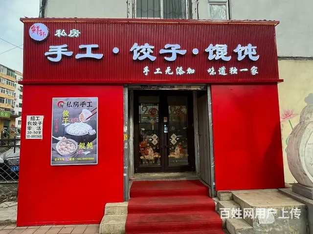 皇姑北站北广场旁，快餐店出兑，手工饺子饭店出兑，外卖店出兑 - 图片 1