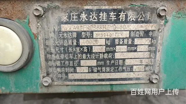 解放 挂车斗/罐体 - 图片 3